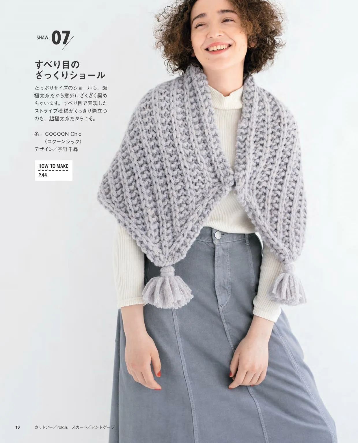 Everyday Shawls that Can be Knitted